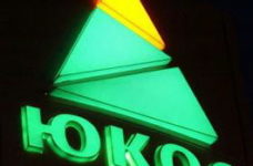 Guvernul Rus trebuie să plătească acționarilor Yukos peste 1,8 miliarde de euro